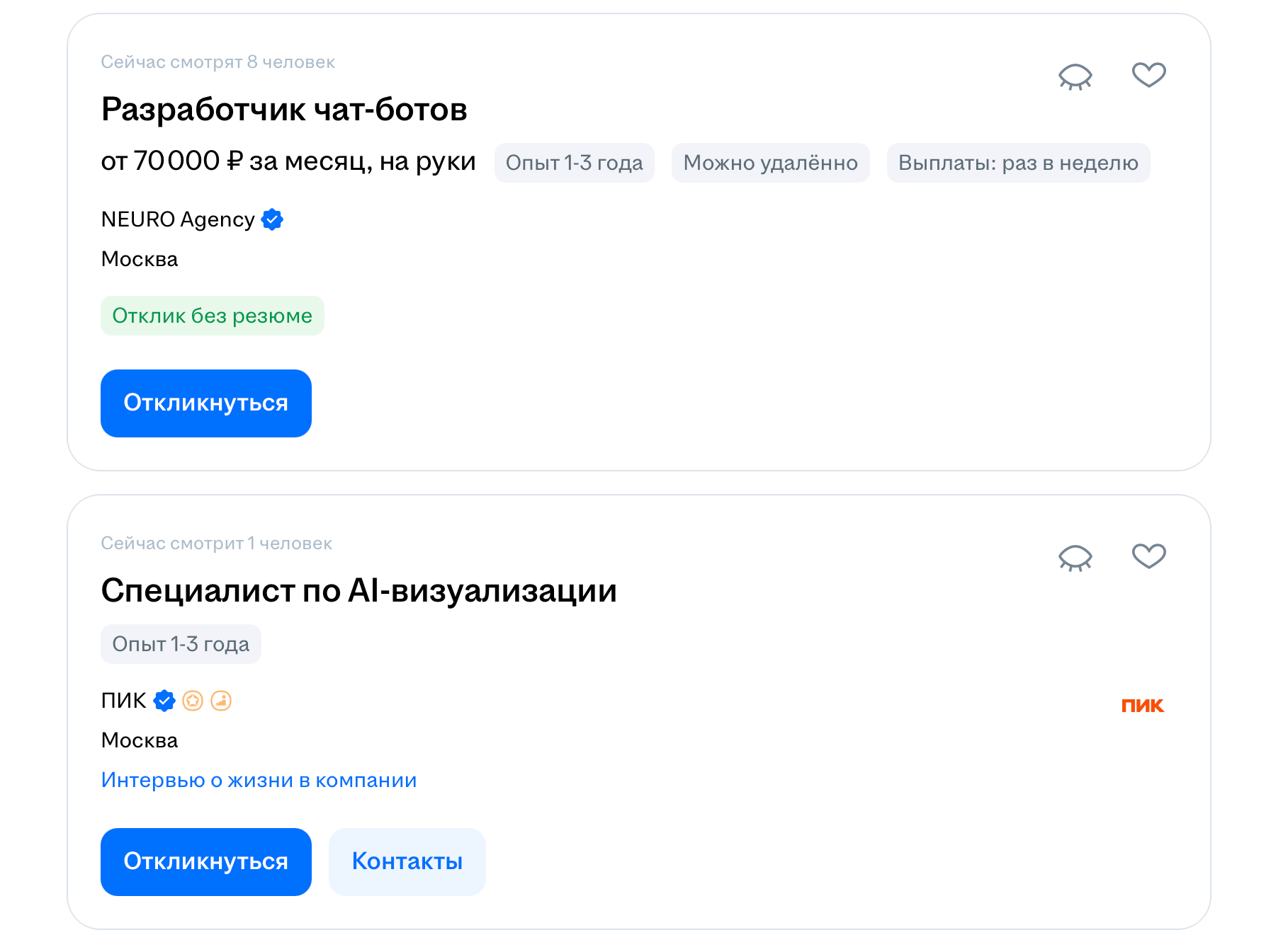 Вакансия prompt-engineer